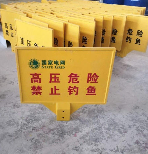 “No Fishing